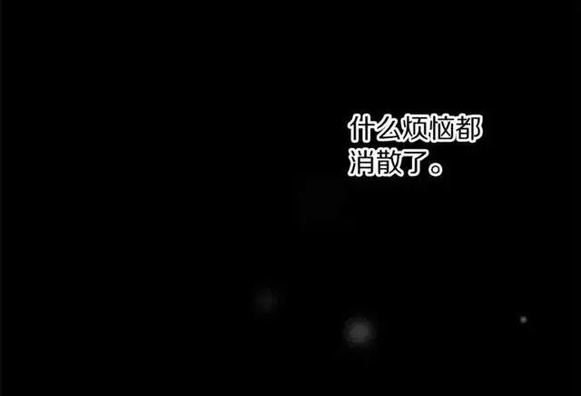 漫画《露西亚-攻略公爵计划》第17话 北方的领地？！第101张图