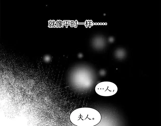漫画《露西亚-攻略公爵计划》第17话 北方的领地？！第102张图