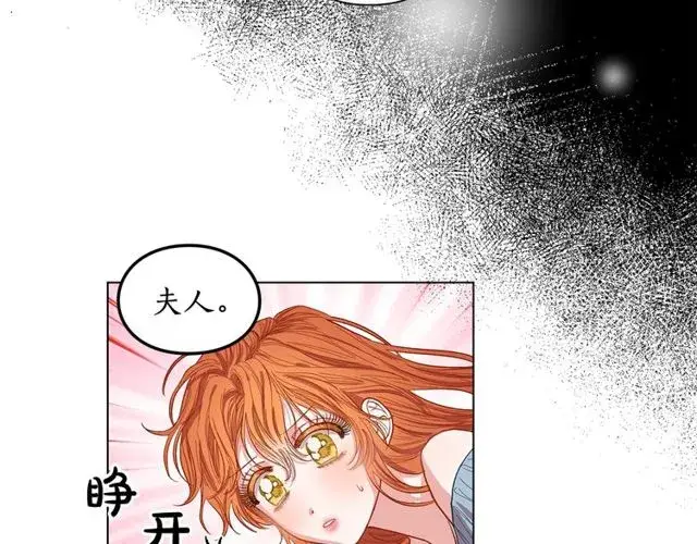 漫画《露西亚-攻略公爵计划》第17话 北方的领地？！第103张图