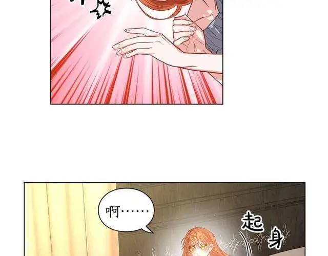 漫画《露西亚-攻略公爵计划》第17话 北方的领地？！第104张图