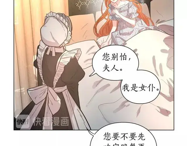 漫画《露西亚-攻略公爵计划》第17话 北方的领地？！第105张图