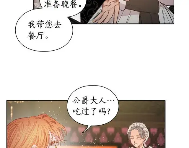 漫画《露西亚-攻略公爵计划》第17话 北方的领地？！第109张图