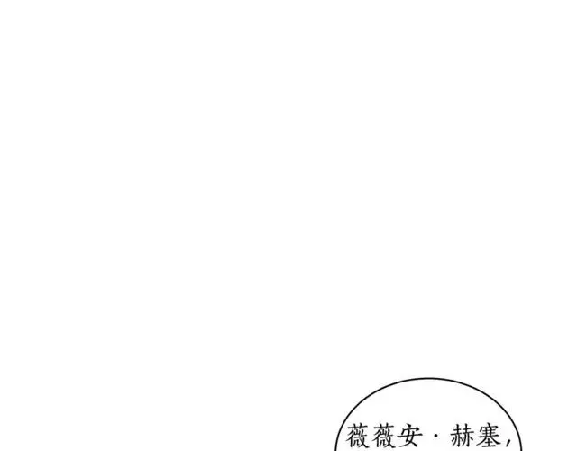 漫画《露西亚-攻略公爵计划》第17话 北方的领地？！第11张图