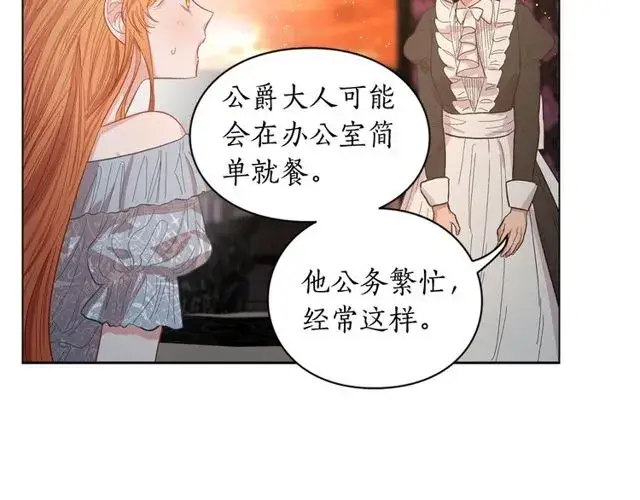 漫画《露西亚-攻略公爵计划》第17话 北方的领地？！第110张图