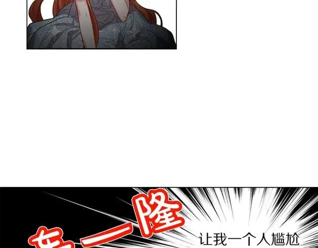 漫画《露西亚-攻略公爵计划》第17话 北方的领地？！第113张图