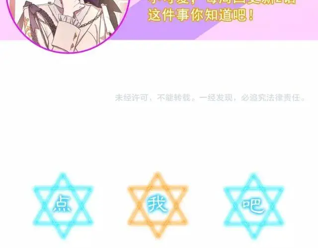 漫画《露西亚-攻略公爵计划》第17话 北方的领地？！第119张图