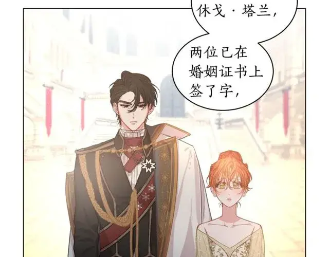 漫画《露西亚-攻略公爵计划》第17话 北方的领地？！第12张图