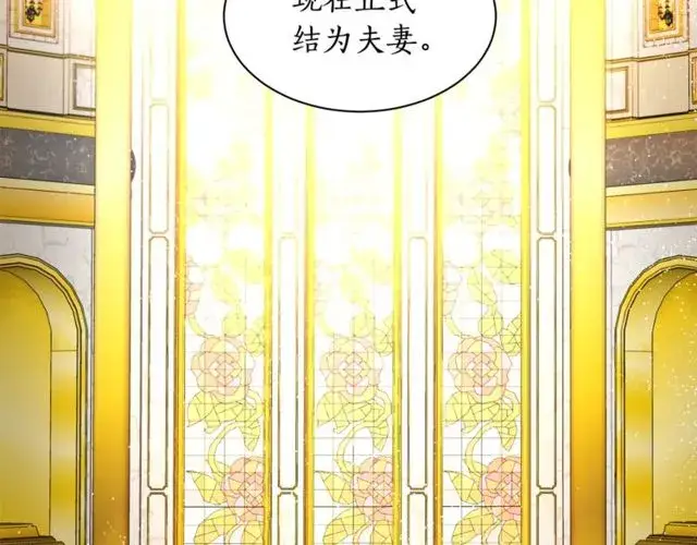 漫画《露西亚-攻略公爵计划》第17话 北方的领地？！第14张图