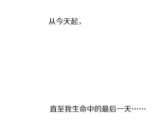 漫画《露西亚-攻略公爵计划》第17话 北方的领地？！第19张图