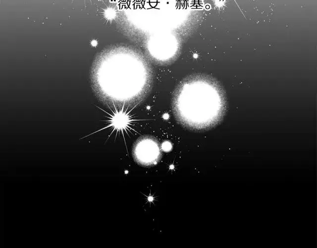 漫画《露西亚-攻略公爵计划》第17话 北方的领地？！第2张图