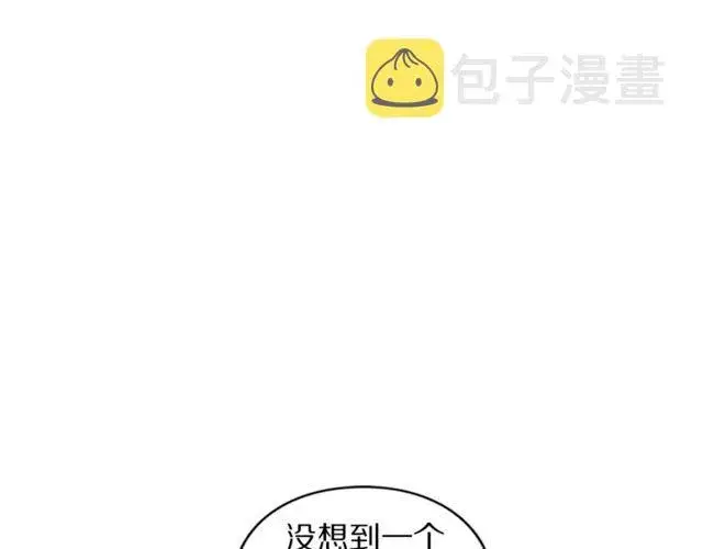 漫画《露西亚-攻略公爵计划》第17话 北方的领地？！第23张图