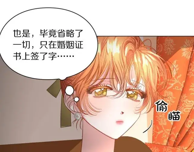 漫画《露西亚-攻略公爵计划》第17话 北方的领地？！第25张图