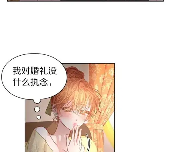 漫画《露西亚-攻略公爵计划》第17话 北方的领地？！第28张图