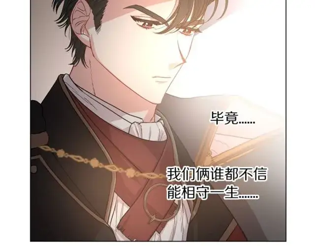 漫画《露西亚-攻略公爵计划》第17话 北方的领地？！第31张图