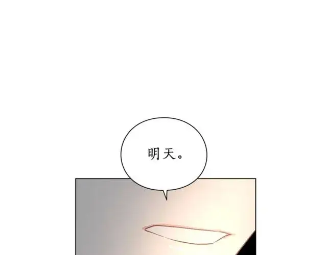 漫画《露西亚-攻略公爵计划》第17话 北方的领地？！第32张图