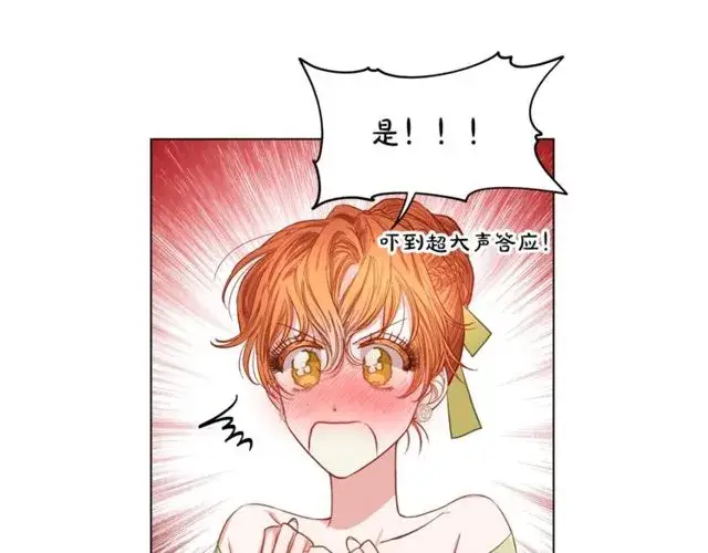 漫画《露西亚-攻略公爵计划》第17话 北方的领地？！第34张图