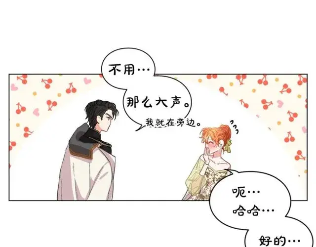 漫画《露西亚-攻略公爵计划》第17话 北方的领地？！第37张图