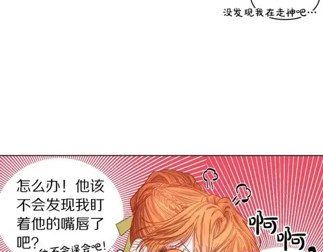 漫画《露西亚-攻略公爵计划》第17话 北方的领地？！第38张图