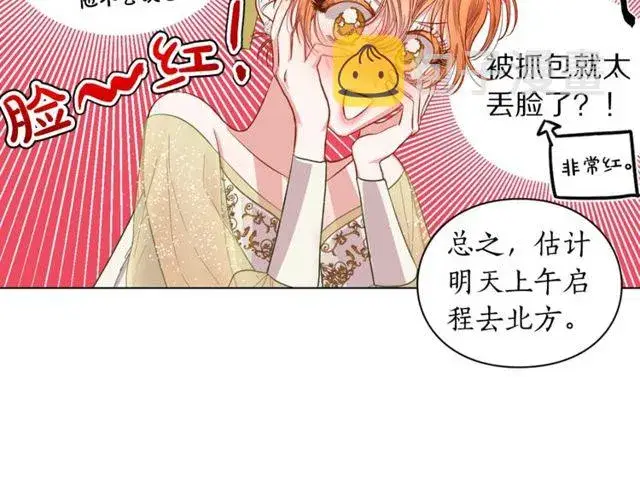漫画《露西亚-攻略公爵计划》第17话 北方的领地？！第39张图