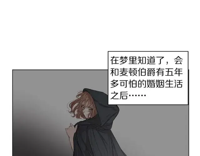 漫画《露西亚-攻略公爵计划》第17话 北方的领地？！第4张图
