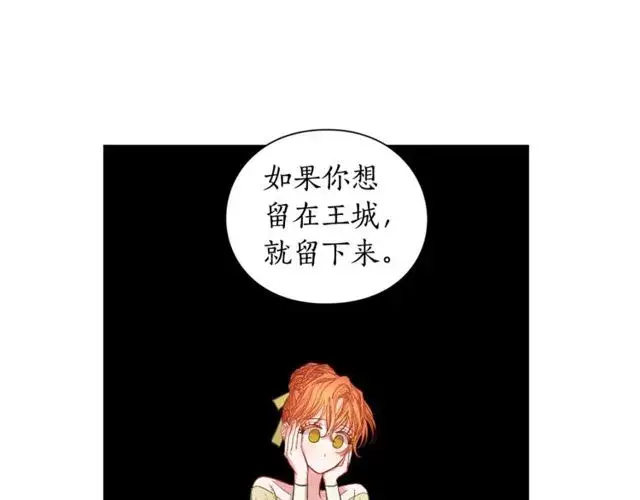 漫画《露西亚-攻略公爵计划》第17话 北方的领地？！第40张图