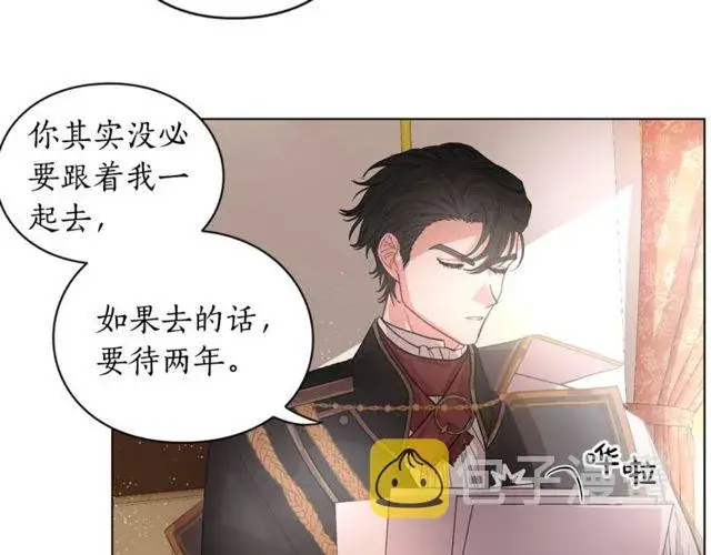 漫画《露西亚-攻略公爵计划》第17话 北方的领地？！第43张图