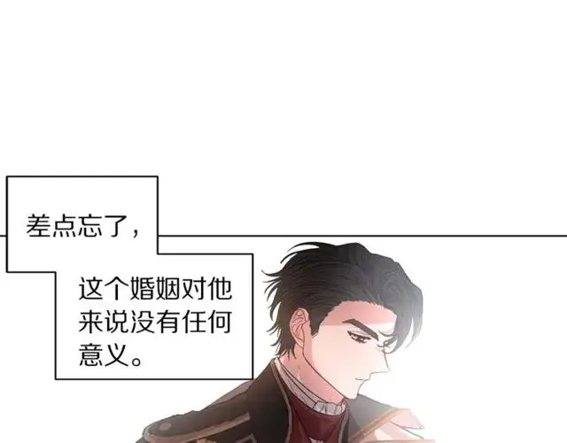 漫画《露西亚-攻略公爵计划》第17话 北方的领地？！第51张图