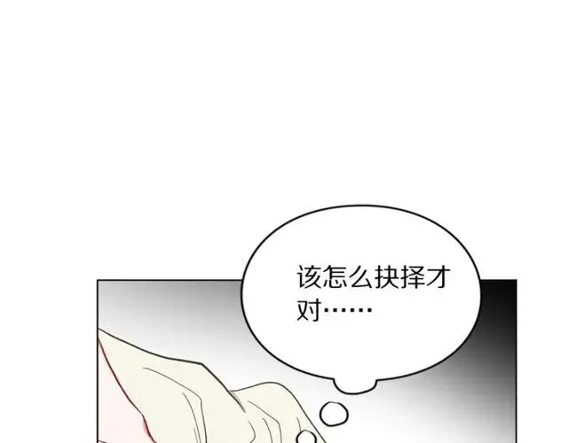漫画《露西亚-攻略公爵计划》第17话 北方的领地？！第53张图