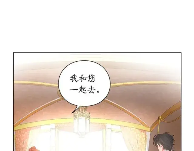 漫画《露西亚-攻略公爵计划》第17话 北方的领地？！第55张图