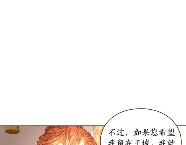 漫画《露西亚-攻略公爵计划》第17话 北方的领地？！第57张图