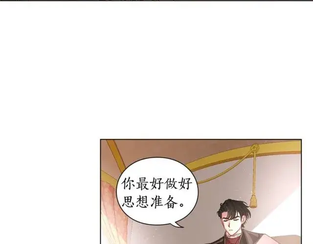 漫画《露西亚-攻略公爵计划》第17话 北方的领地？！第59张图