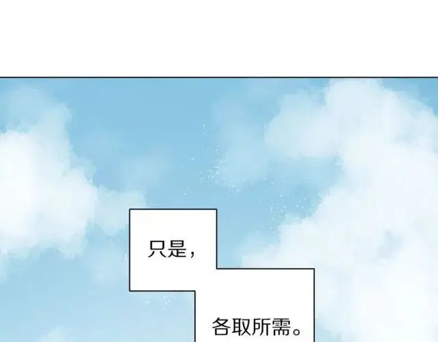 漫画《露西亚-攻略公爵计划》第17话 北方的领地？！第61张图