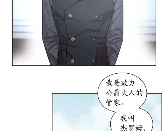 漫画《露西亚-攻略公爵计划》第17话 北方的领地？！第68张图