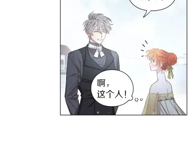 漫画《露西亚-攻略公爵计划》第17话 北方的领地？！第69张图
