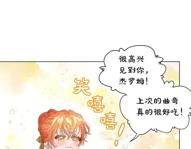 漫画《露西亚-攻略公爵计划》第17话 北方的领地？！第70张图