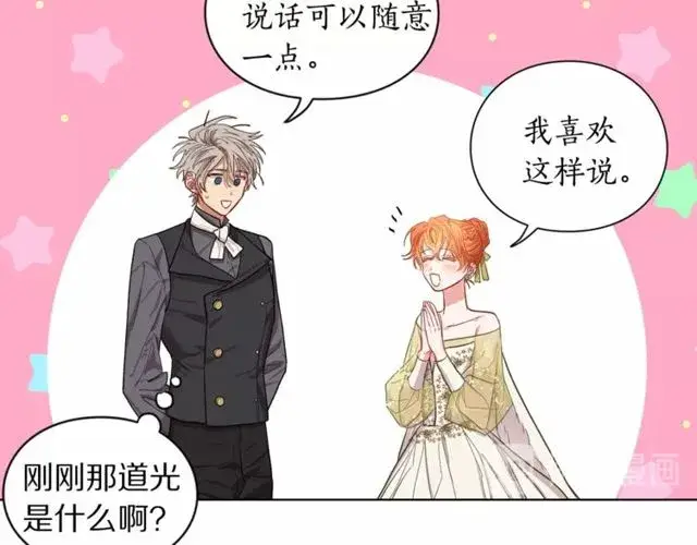 漫画《露西亚-攻略公爵计划》第17话 北方的领地？！第74张图