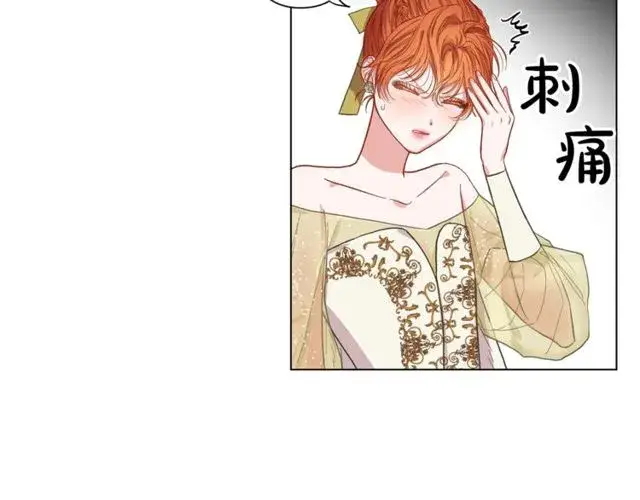 漫画《露西亚-攻略公爵计划》第17话 北方的领地？！第79张图