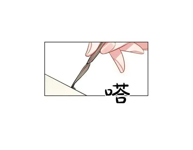 漫画《露西亚-攻略公爵计划》第17话 北方的领地？！第8张图
