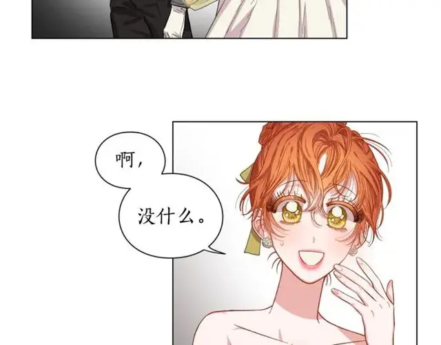漫画《露西亚-攻略公爵计划》第17话 北方的领地？！第81张图