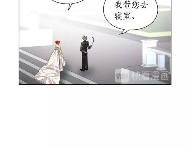 漫画《露西亚-攻略公爵计划》第17话 北方的领地？！第83张图