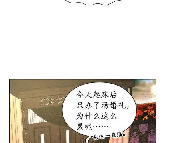 漫画《露西亚-攻略公爵计划》第17话 北方的领地？！第86张图