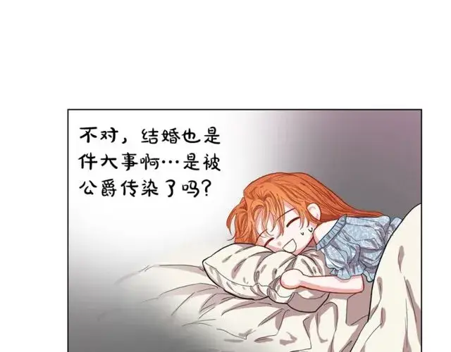 漫画《露西亚-攻略公爵计划》第17话 北方的领地？！第89张图