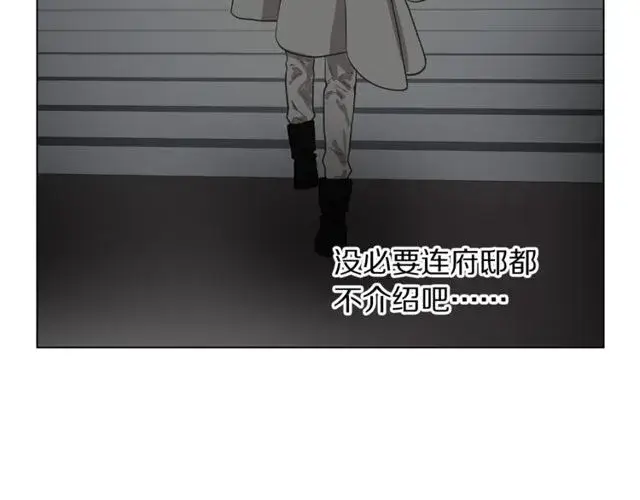 漫画《露西亚-攻略公爵计划》第17话 北方的领地？！第93张图