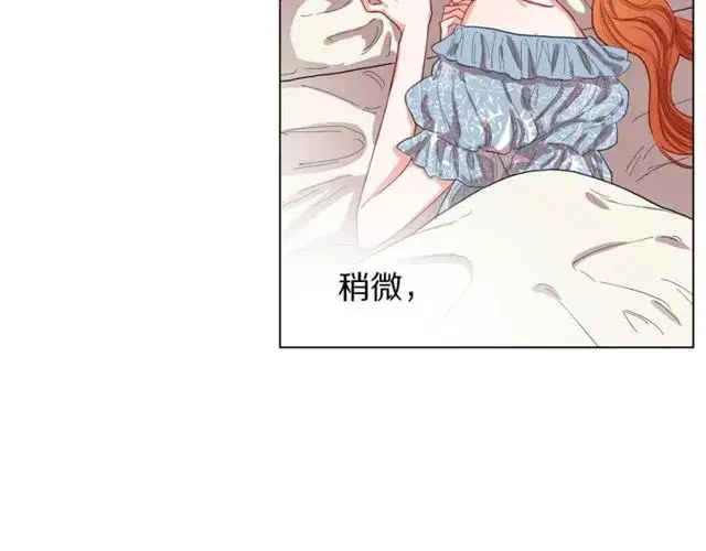 漫画《露西亚-攻略公爵计划》第17话 北方的领地？！第96张图