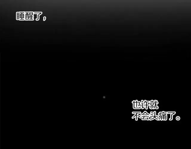 漫画《露西亚-攻略公爵计划》第17话 北方的领地？！第99张图