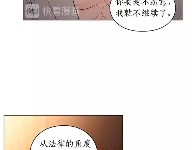 漫画《露西亚-攻略公爵计划》第19话 需要我下跪吗？第100张图
