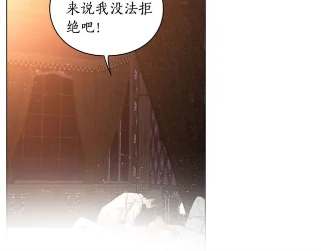 漫画《露西亚-攻略公爵计划》第19话 需要我下跪吗？第101张图