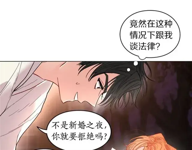 漫画《露西亚-攻略公爵计划》第19话 需要我下跪吗？第103张图