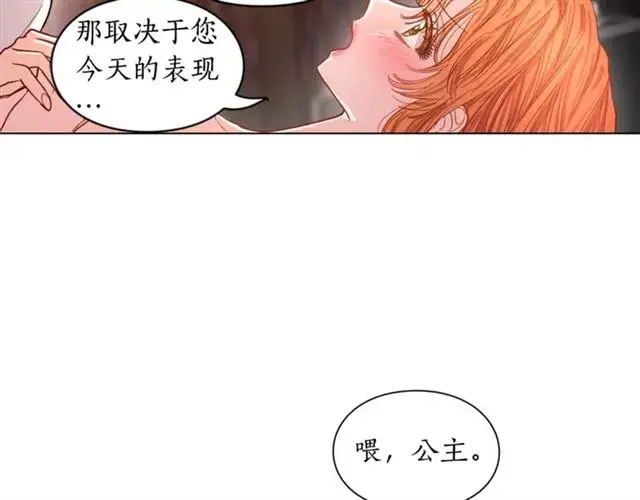 漫画《露西亚-攻略公爵计划》第19话 需要我下跪吗？第104张图