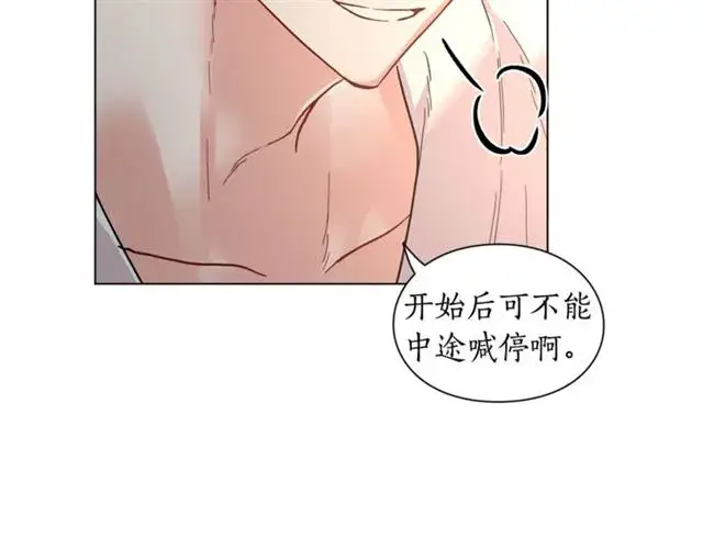 漫画《露西亚-攻略公爵计划》第19话 需要我下跪吗？第106张图